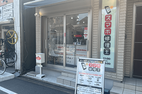 大須店