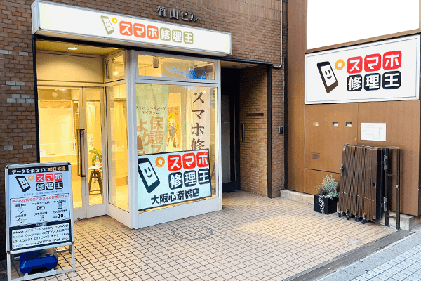 大阪心斎橋店