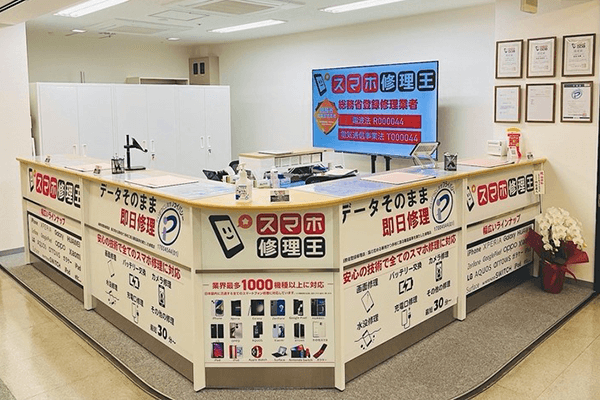 天王寺店