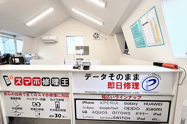 上野御徒町店