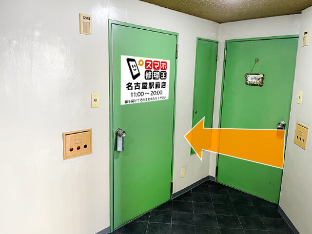 目の前にある1209号室で営業しております。
