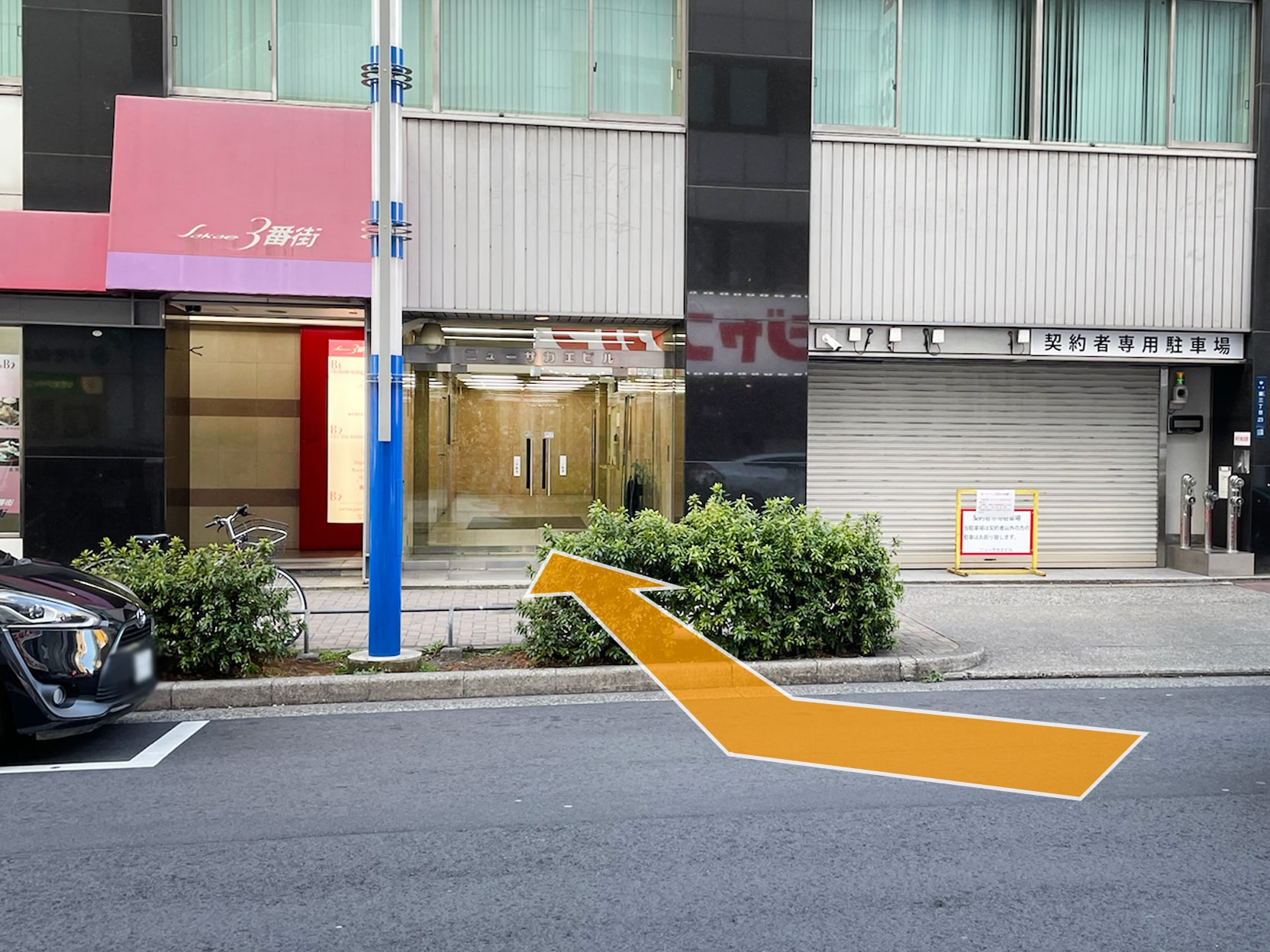 徒歩で一方通行を少し戻っていただくと、ニューサカエビル入口（通用口）がございます。