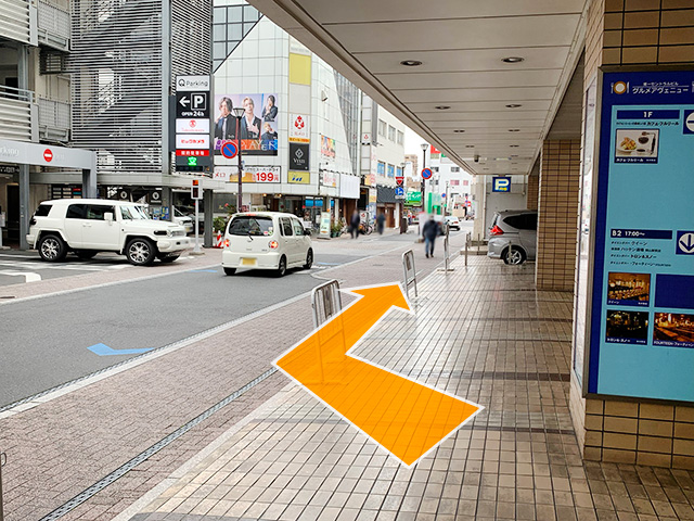 右側にお進みください。