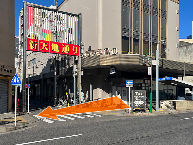 上前津駅8番出入口から出てそのまま直進します。