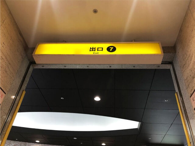 心斎橋駅の7番出口から出ます。