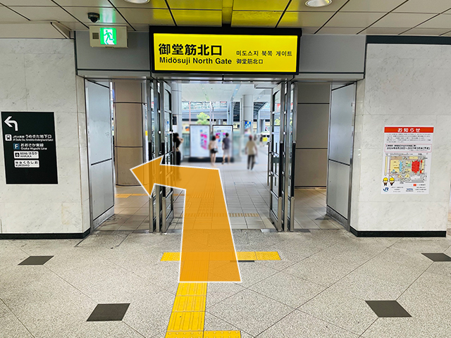 「御堂筋北口」から外に出ます。