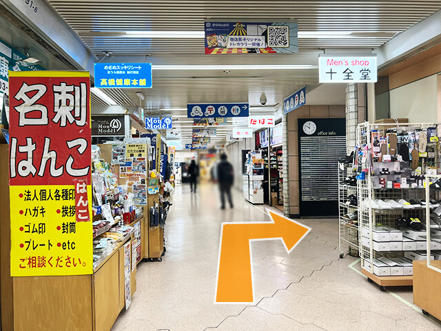 右手に「十全堂」の看板が見えますので、その先を右に曲がります。